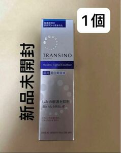 トランシーノ 薬用メラノシグナルエッセンス 30g（医薬部外品）