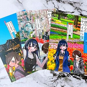 ご当地イラストカード 僕の心のヤバイやつ 10 特典 3種コンプ コミック 新刊