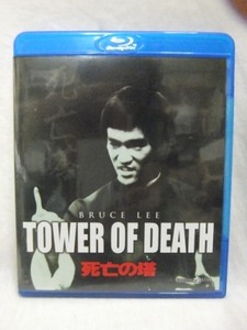 Blu-ray Disc ブルーレイ 映画 『TOWER OF DEATHH 死亡の塔』 ブルース リー 送140