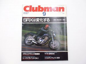 D5L Clubman/SRX400/600 Ducati Mach 1 Tohatsu * Ran домашнее животное CaⅡ Harley Davidson XLH883 Ducati 750pazo66