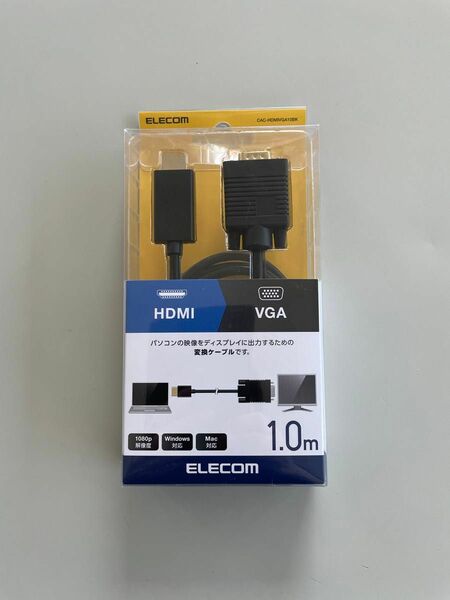 HDMI〜VGA変換ケーブル　1m