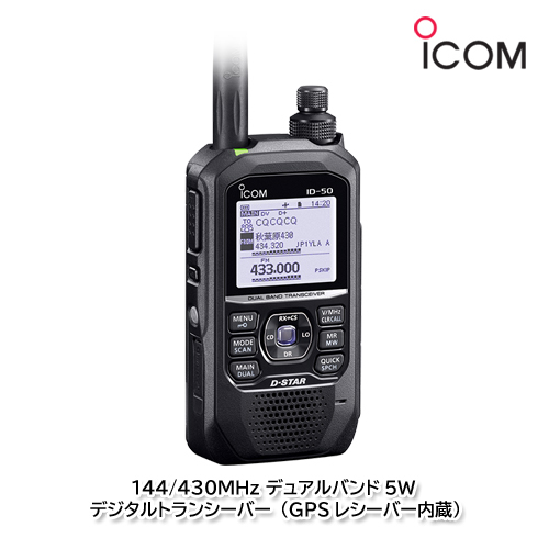2025年最新】Yahoo!オークション -アイコムid-50の中古品・新品 2025年最新】Yahoo!オークション -アイコムid-50の中古品・新品