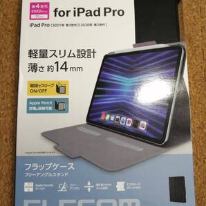 エレコム iPad Pro 11インチ 第4世代 フラップケース フリーアングル フラップ ケース ブラック TB-A22PMWVFUBK 4549550268738
