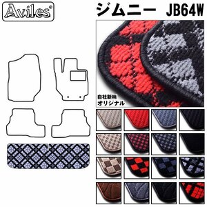 当日発送 フロアマット トランク用 スズキ ジムニー 64系 JB64W AT/MT兼用 H30.07-【全国一律送料無料】