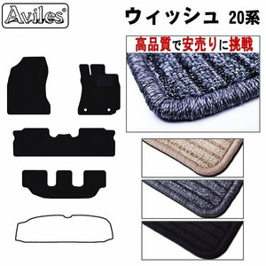 当日発送 フロアマット トヨタ ウィッシュ 20系 後期 7人乗り H24.04-【全国一律送料無料 高品質で安売に挑戦】