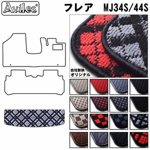 当日発送 フロアマット トランク用 マツダ フレア MJ34S/44S H24.01-(Mサイズ)【全国一律送料無料】