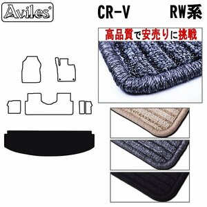 当日発送 フロアマット トランク用 ホンダ CR-V RW系 RW1/RW2 7人乗り H30.08-【全国一律送料無料 高品質で安売に挑戦】