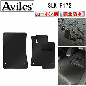 [ waterproof mat ] Benz SLK R172 floor mat right steering wheel 