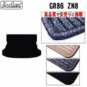 当日発送 フロアマット トランク用 トヨタ GR86 ZN8 R03.10- 全グレード対応【全国一律送料無料 高品質で安売に挑戦】