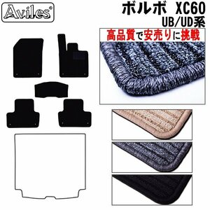  that day shipping floor mat Volvo XC60 UB420 UD420 H29.10- gasoline / diesel right steering wheel [ nationwide equal free shipping high quality . cheap sale . challenge ]