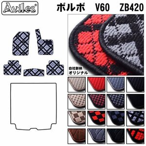  that day shipping floor mat Volvo VOLVO V60 ZB420 H30.09-[ nationwide equal free shipping ]