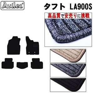 当日発送 フロアマット ダイハツ タフト LA900S 2WD R02.06- 【全国一律送料無料 高品質で安売に挑戦】