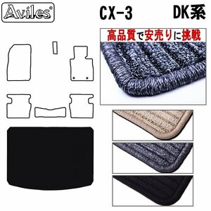 当日発送 フロアマット トランク用 マツダ CX-3 DK5FW/AW H27.02-【全国一律送料無料 高品質で安売に挑戦】