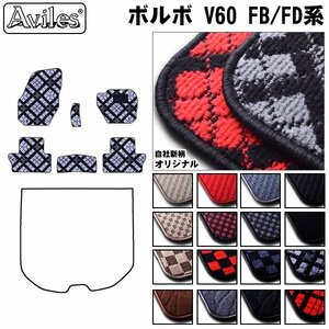  that day shipping floor mat Volvo VOLVO V60 FB/FD series right H H23.06-[ nationwide equal free shipping ]