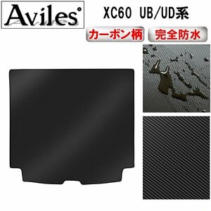 [ waterproof mat ] Volvo XC60 UB/UD series floor mat trunk for 