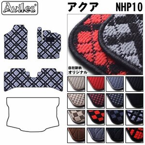 当日発送 フロアマット トヨタ アクア NHP10 H23.12-R03.07(フットレスト付)【全国一律送料無料】