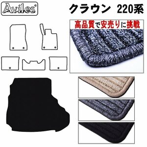 当日発送 フロアマット トランク用 クラウン 220系 ARS220 ハイブリッド兼 H30.06-【全国一律送料無料 高品質で安売に挑戦】