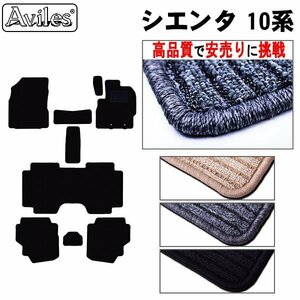 当日発送 フロアマット トヨタ 新型 シエンタ 10系 7人乗り R04.08-【全国一律送料無料 高品質で安売に挑戦】