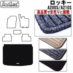 当日発送 フロアマット トランク用 ダイハツ ロッキー A200S/A210S R01.11-【全国一律送料無料 高品質で安売に挑戦】