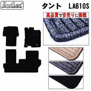 当日発送 フロアマット タント LA600系 4WD H25.10-R01.07(止具:樹脂)【全国一律送料無料 高品質で安売に挑戦】