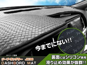 [ dash board mat ] Jeep * Wrangler JK36 right steering wheel < black leather style / compilation included manner >( back surface : slip prevention silicon use )