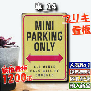 ★車_14★看板 MINI ミニ[20240605]なないろ サインプレート ガーデニング雑貨 USA ヤフオク PARKING 