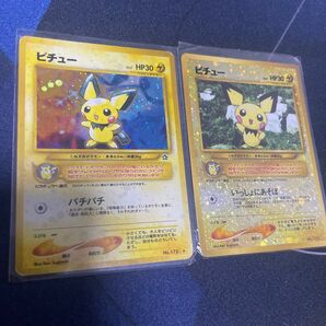 ピチュー エラー版 修正前 lv4 lv5 旧裏面 掘り出し物 2枚セット