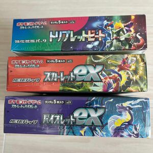 ポケモンカードゲーム　スカーレットex バイオレットex トリプレットビート　box 新品未開封　合計3BOXセット