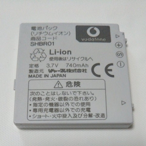 ボーダフォン　ガラケー電池パック　シャープ　SHBRO1 通電&充電簡易確認済み　送料無料