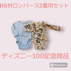【匿名発送】H&Mロンパース2着セット　ディズニー100記念商品 