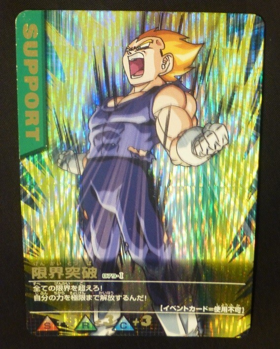 2025年最新】Yahoo!オークション -ドラゴンボールデータ 2025年最新】Yahoo!オークション -ドラゴンボールデータ