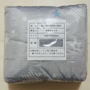 《新品・未開封》冷感 2WAY ブランケット☆敷きパット☆星柄