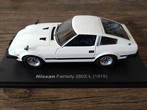 アシェット 1/24 国産名車コレクション ニッサン フェアレディ 280Z-L 1978 ミニカーのみ スペシャルスケール