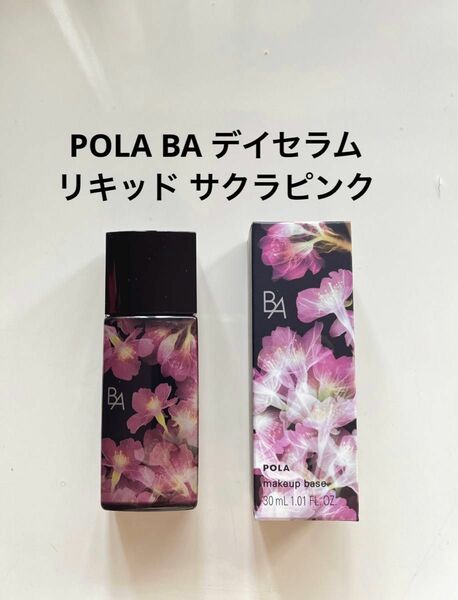 POLA BA デイセラム リキッド サクラピンク 本品 30mL 1本