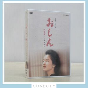 【DVD-BOX】連続テレビ小説 おしん 完全版 二 青春編　5枚組 田中裕子/渡瀬恒彦【K2【SK