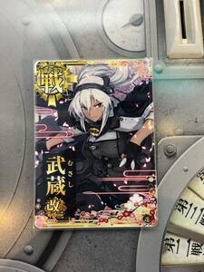 艦これアーケード　武蔵改ニ　ホロ