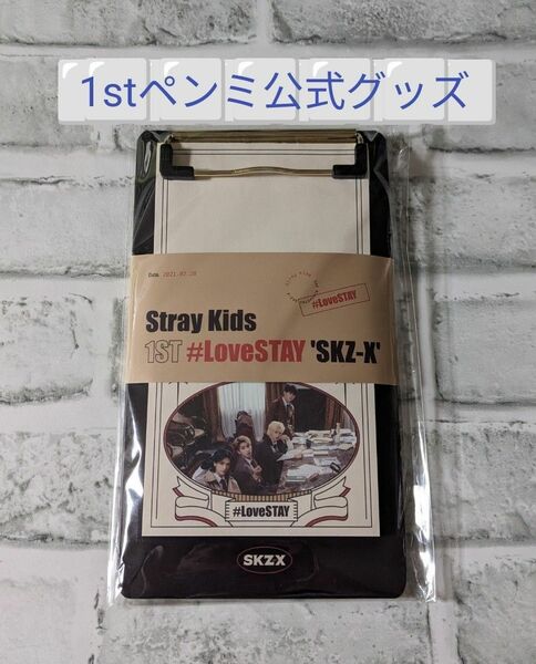 Stray Kids　1stペンミ 'SKZ-X'　クリップボード＆メモセット