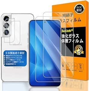 Galaxy S22 ガラスフイルム 指紋認証対応 【2+2枚セット 日本製素材 - 高 品質 】【 Samsung Galaxy