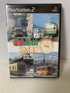 未使用 PS2 電車でGO ! 旅情編 /PlayStation2ゲームソフト/プレステ2/TAITOタイトー/レトロ/状態未確認/梱包材シュリンクビニール破れ等