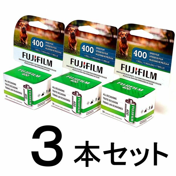 FUJIFILM 400-36枚撮【3本】富士フイルム カラーネガフィルム ISO感度400 135/35mm SPEED 新品