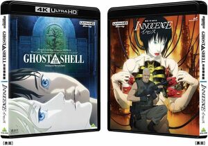 GHOST IN THE SHELL/攻殻機動隊 & イノセンス 4K ULTRA HD Blu-ray セット 新品　未開封　送料無料