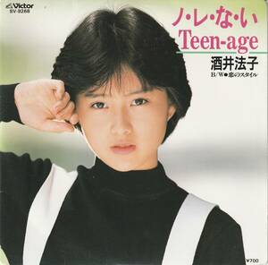 酒井法子　ノ・レ・な・いTeenage　ＥＰレコード　1987