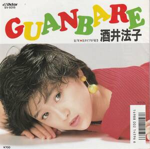 酒井法子　GUANBARE　ＥＰレコード　1988