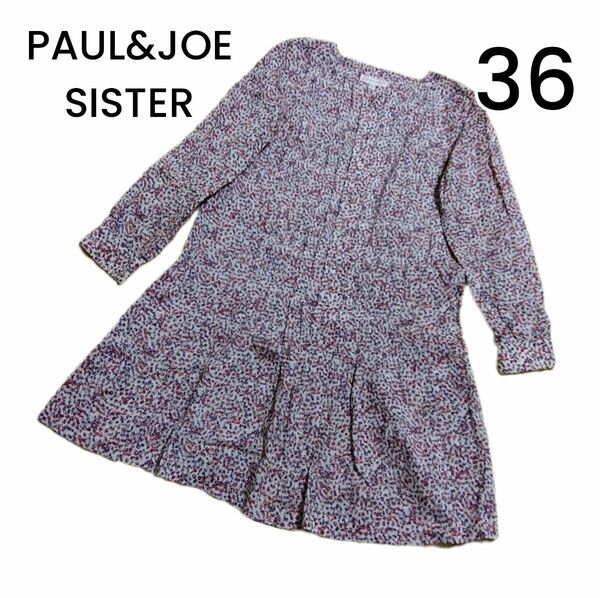 【PAUL&JOE SISTER】小花柄 フレアワンピース 36サイズ