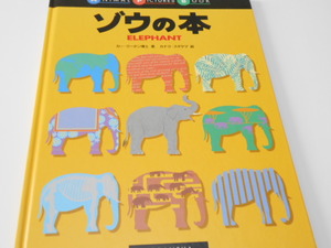 *3 -years old ~ elementary school novice ~ adult [ elephant. book@].. company work car *u- tongue ... kana yo*s gear ma