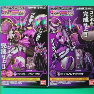 SO-DO CHRONICLE 層動 仮面ライダーオーズ COMBO CHANG2 プトティラコンボ2種 プテラヘッド+トリケラアーム+ティラノレッグ KAMENRIDER OOO