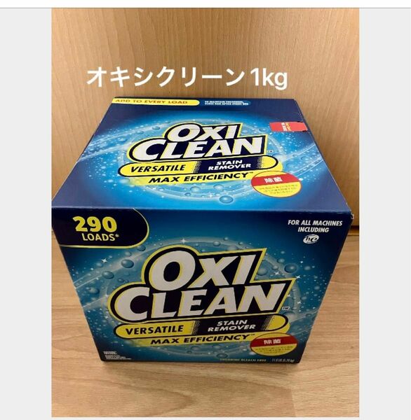 コストコ　オキシクリーン OXICLEAN 洗濯洗剤