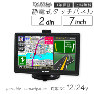  car navigation system 7 -inch car navigation 2023 year version map cheap portable 1 SEG tv video recording microSD card correspondence touch panel stand 