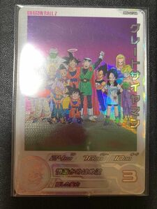 ドラゴンボールヒーローズ　mm4-027 da グレートサイヤマン　