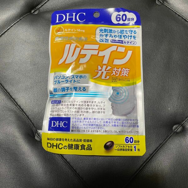 DHCルテイン